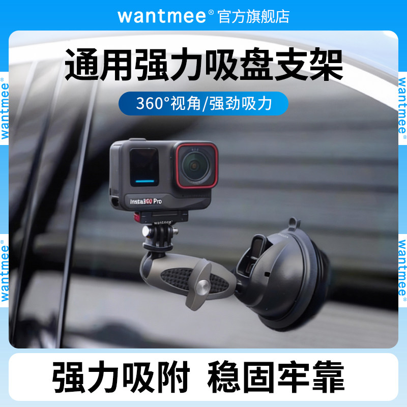 适用大疆Pocket3运动相机action5pro车载吸盘手机4支架gopro汽车窗挡风玻璃insta360影石ACEPRO2固定拍摄nano,3C数码配件,摄像机配件,淘宝优惠券,粉丝福利购,淘宝优惠卷