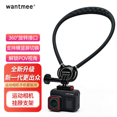 【官方推荐】运动挂脖支架全兼容