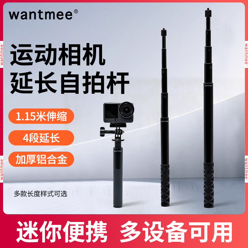 隐形杆适用大疆Action6/5/4影石Insta360X5运动相机配件ACEPRO2延长杆脚架自拍杆osmo360手持手柄支架POCKET3,3C数码配件,摄像机配件,淘宝优惠券,粉丝福利购,淘宝优惠卷