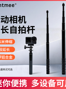 隐形杆适用大疆Action6/5/4影石Insta360X5运动相机配件ACEPRO2延长杆脚架自拍杆osmo360手持手柄支架POCKET3