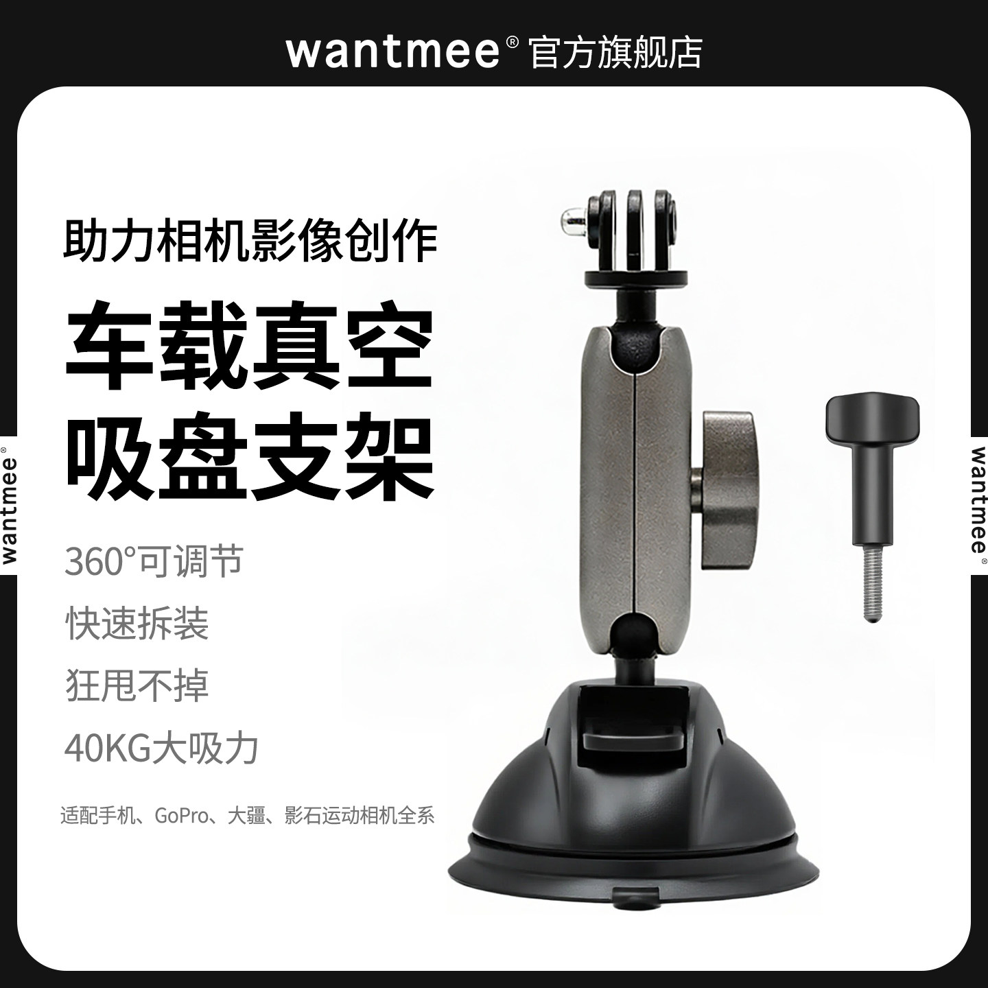 车载吸盘支架适用DJI大疆Action6/5PRO/4车载玻璃pocket3固定拍摄Gopro运动相机手机真空吸附底座影石ACEPRO2