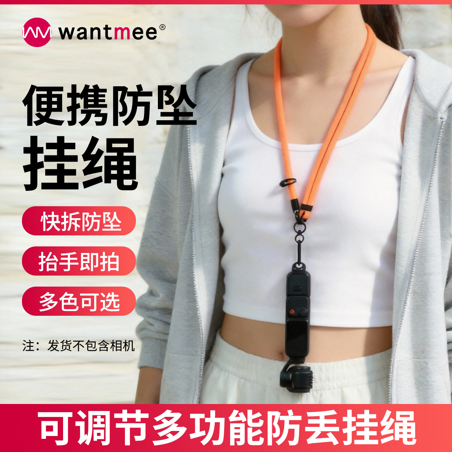 适用DJl大疆Pocket3相机斜跨绳摄像机配件挂绳手提防丢防摔背带绳安全绳双调节多功能口袋3相机挂脖链osmo