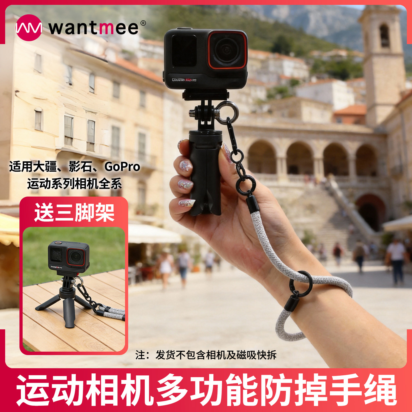 多功能防摔挂绳适用DJI大疆Action6/5pro/4/3挂脖绳相机配件防盗防丢快拆安全便携手绳斜挎绳三脚架影石insta