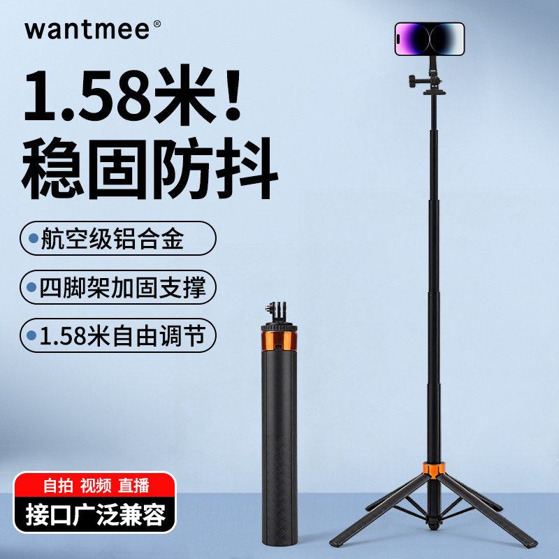 适用大疆action6/5pro三脚架3手持自拍杆gopro12落地pocket3运动相机配件4手机影石ACEPro2延长杆NANO支架X5