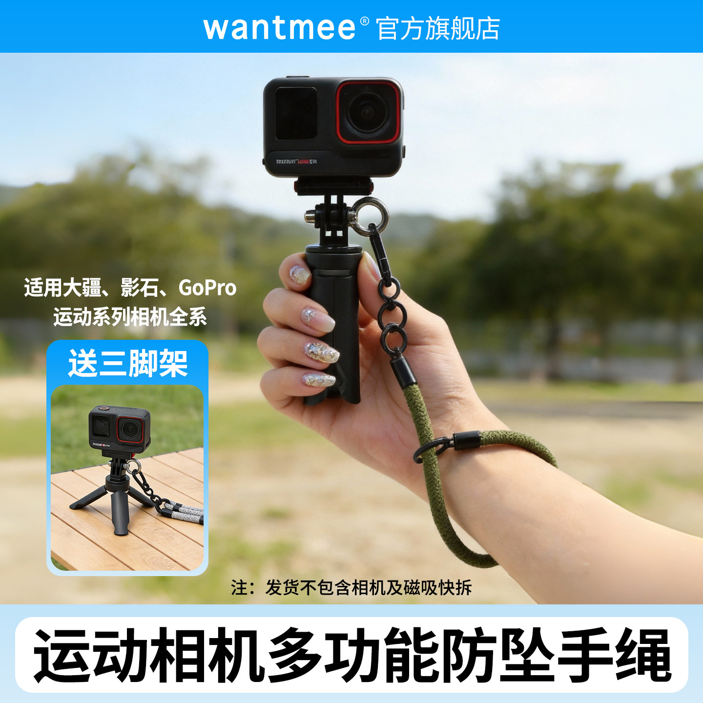 防丢防盗手腕带适用于DJI大疆Action5pro/4/3运动相机配件手持防摔防脱掉Pocket3挂绳GoPro/Insta360安全手绳