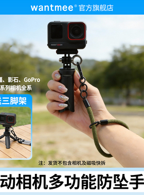 防丢防盗手腕带适用于DJI大疆Action5pro/4/3运动相机配件手持防摔防脱掉Pocket3挂绳GoPro/Insta360安全手绳
