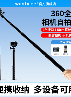 1.5米延长三脚架适用大疆Action6/5pro运动相机配件pocket3支架gopro手持延长杆自拍杆ACEPRO2落地影石X4伸缩