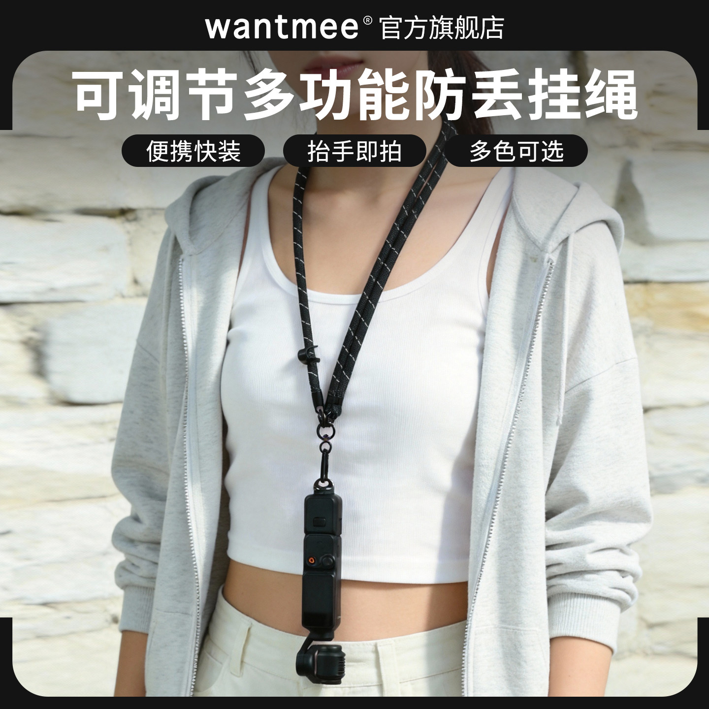 适用于大疆Pocket3相机挂绳 osmo pocket3斜挎绳防丢挂绳肩带延长安全手绳多功能防丢防摔斜挎绳配件