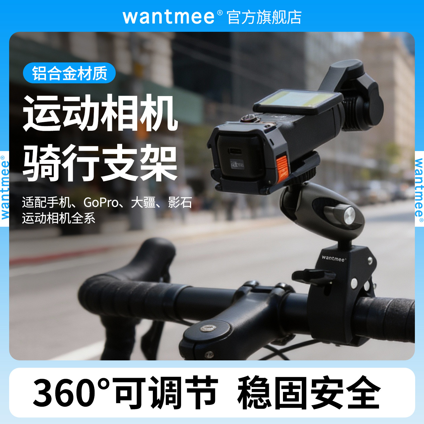 适用大疆Action5Pro/6/4骑行支架gopro摩托车支架车把固定架360全景运动相机快拆Pocket3自行车8影石ACEPRO2