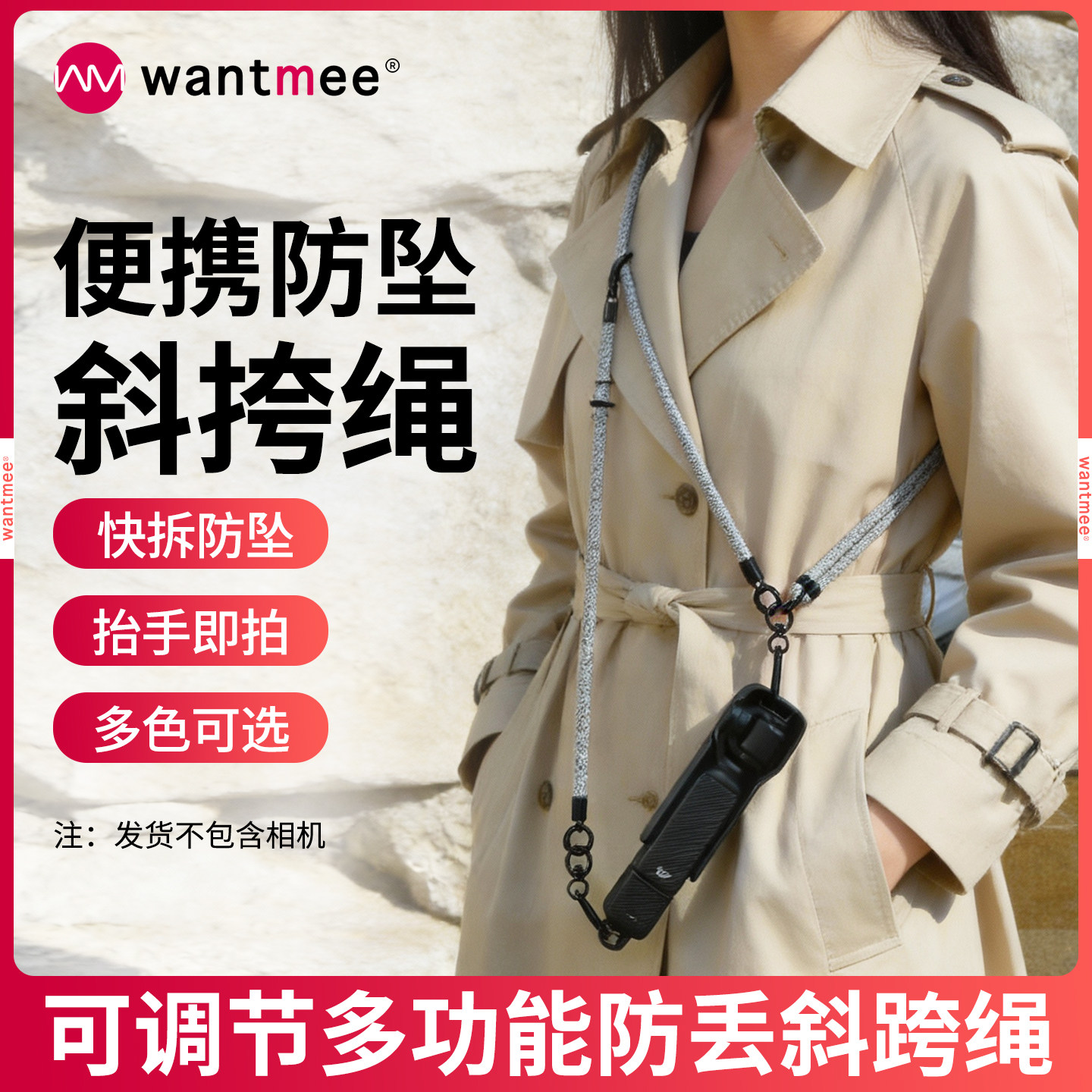 适用于大疆Osmo pocket3手绳挂绳灵眸口袋相机保护壳挂带防丢安全手绳可爱挂绳便携肩带防丢绳配件,3C数码配件,摄像机配件,淘宝优惠券,粉丝福利购,淘宝优惠卷