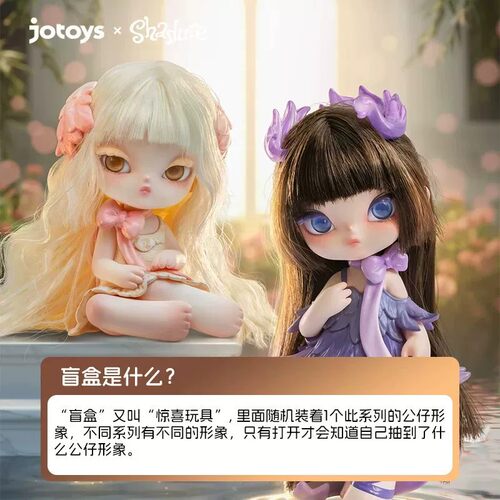 正版夏朵儿双生相盲盒系列手办