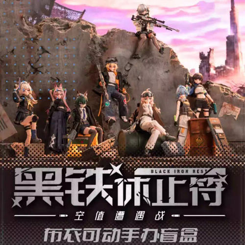 黑铁休止符六分MJD布衣机娘盲盒