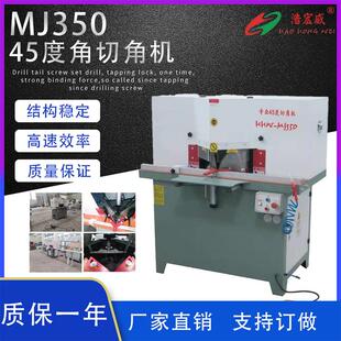 高速精密型材切割机45度双头锯铝型材切角机小型相框45度切角机