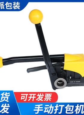 便携式MH32A手动免扣式钢带打包机阴阳扣拉紧手动打包机