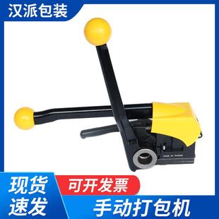 便携式 钢带打包机阴阳扣拉紧手动打包机 MH32A手动免扣式