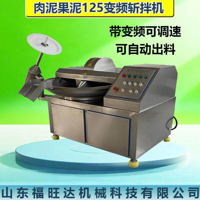 鲜肉肉馅快速粉碎斩拌机绞肉机鸡肉丸虾丸变频斩拌设备斩拌机,清洗/食品/商业设备,其他食品加工设备,淘宝优惠券,粉丝福利购,淘宝优惠卷