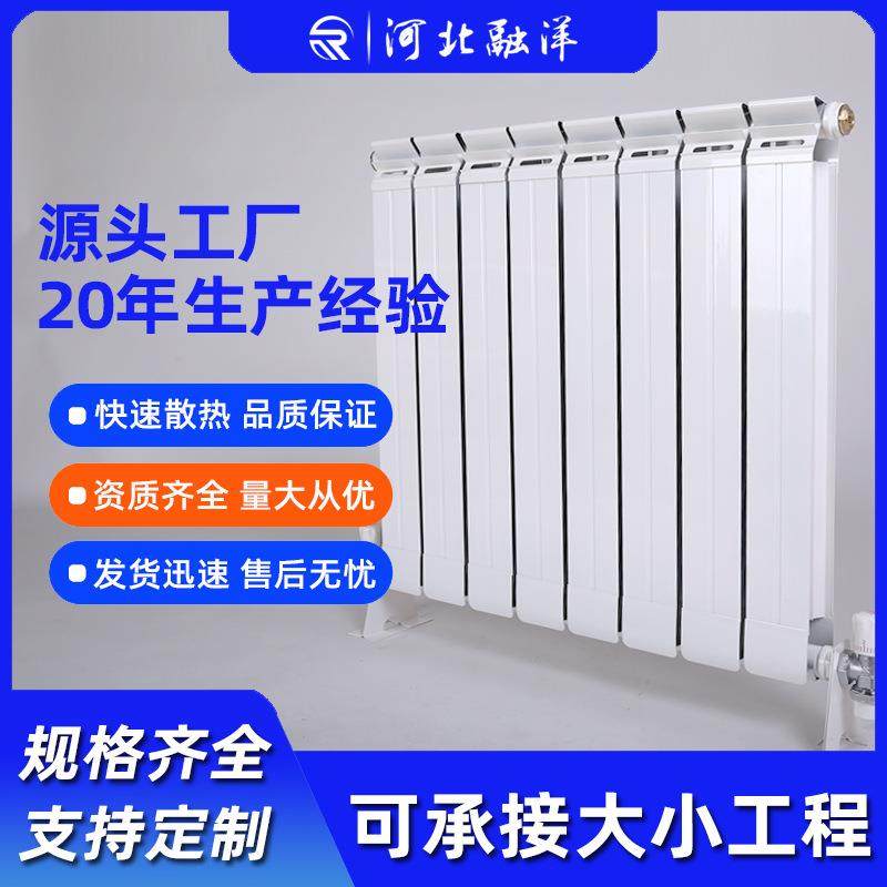 铜铝复合散热器7575集中供暖暖气片家用工程项目用铜铝复合暖气片