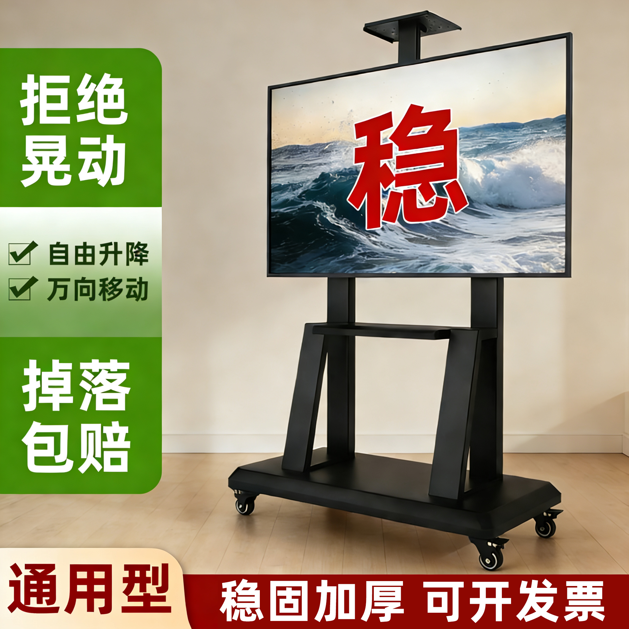 电视机移动支架可旋转落地式带轮横竖屏旋转通用一体机可升降支架