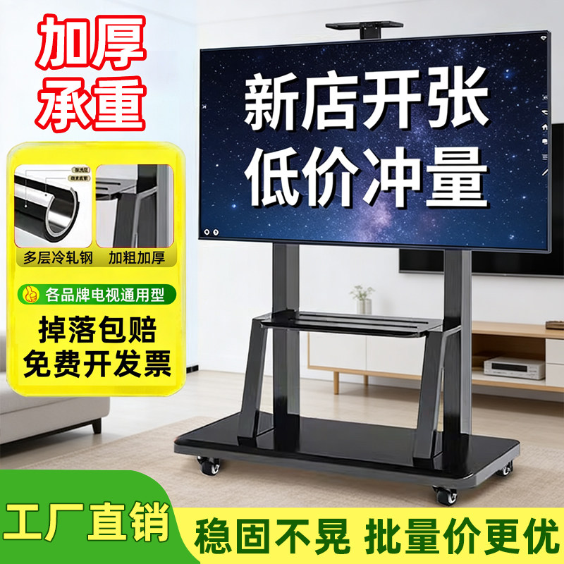 电视机移动支架可伸缩落地电视机挂架旋转通用一体式电视支架