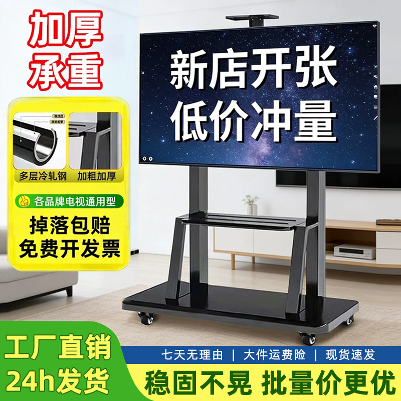 电视机移动支架可伸缩落地电视机挂架旋转通用一体式电视支架