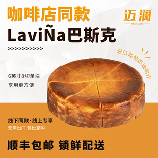 迈澜三角切块蛋糕下午茶甜品动物奶油原味巴斯克零食品6英寸8切