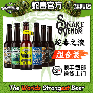 英国进口高度精酿啤酒布瑞美斯特斯内克威温酒