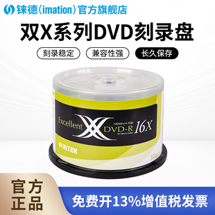 铼德DVD空白光盘4.7G 16速可擦写刻录盘台产X系列大容量8.5G刻录光碟片