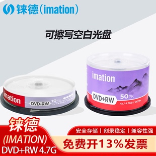 铼德RITEK可擦写空白光盘DVD+RW 4.7G 4X刻录盘可反复刻录光碟片