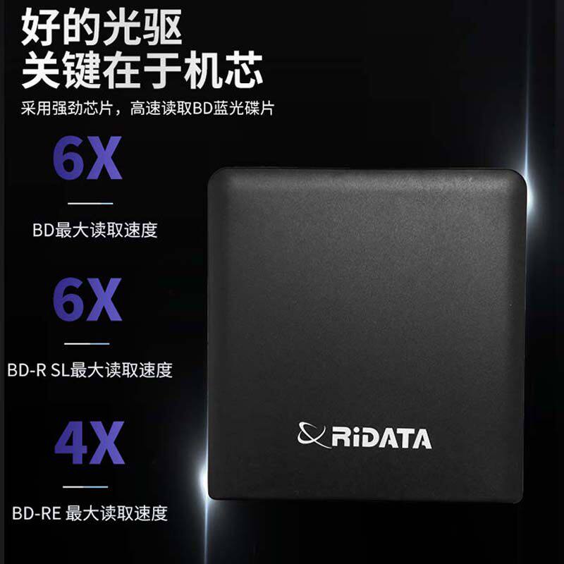 铼德专业级蓝光刻录机 光盘刻录机/蓝光光盘刻录机 支持BD/DVD和CD 办公设备支持国产系桶支持200GB
