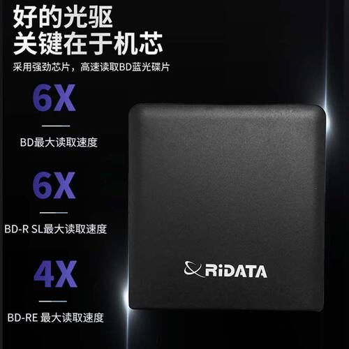 铼德专业级蓝光刻录机 光盘刻录机/蓝光光盘刻录机 支持BD/DVD和CD 办公设备支持国产系桶支持200GB