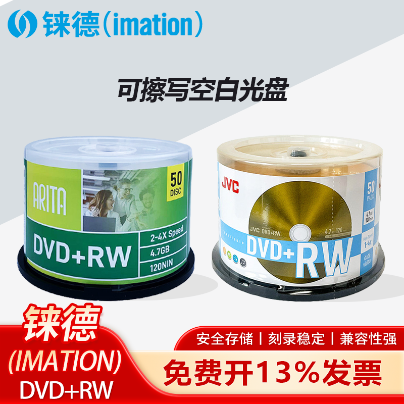 铼德RITEK 可擦写DVD光盘4.7G空白刻录盘DVD+RW 台产X系列灰色面可反复刻录多次重复使用光碟