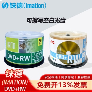铼德RITEK 可擦写DVD光盘4.7G空白刻录盘DVD+RW 台产X系列灰色面可反复刻录多次重复使用光碟