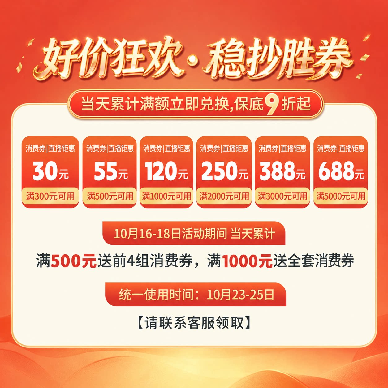 《老兵臻宝汇》双11抢先购-满额兑换·保底9折！