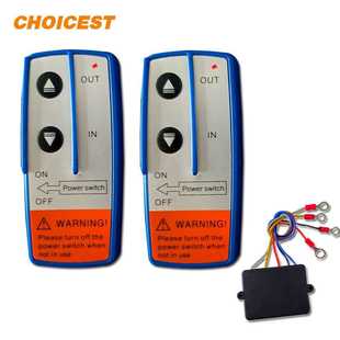 具有自动关电0延时的绞盘遥控器【10套起包邮】开关遥控控制器