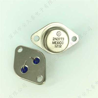 2N3773 16A/160V NPN金封大功率三极管 TO-3 国产全新