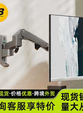 NBF150显示器壁挂支架挂墙伸缩万向悬臂电脑显示屏支架机械臂F120