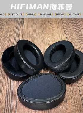 适用HIFIMAN海菲曼EDITION X XS  HE1000 SE ARYA耳机套记忆绵厚