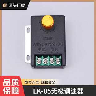 蓝天农机撒肥机膨化机控制器有刷调速器喷雾器12v24v250W无极调速