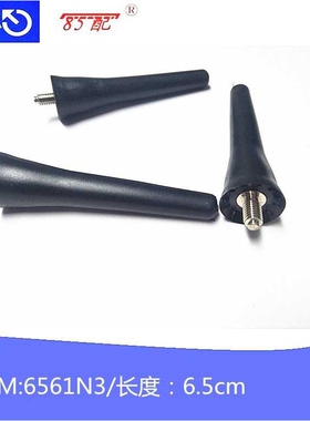 天线6561N3适用标致2062072083013073085081071084073008607807SW