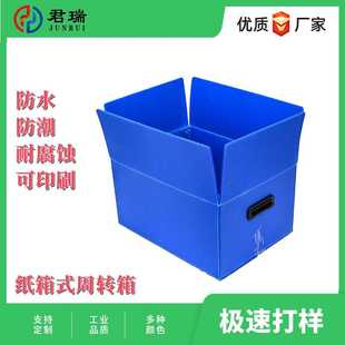 pp塑料中空板周转箱塑料纸箱物流电子循环包装箱可印刷瓦楞钙塑箱