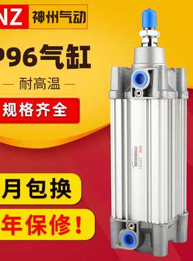 日系气动标准气缸CP96SDB32/40/50/63/80*100-50-75-125-150-200C