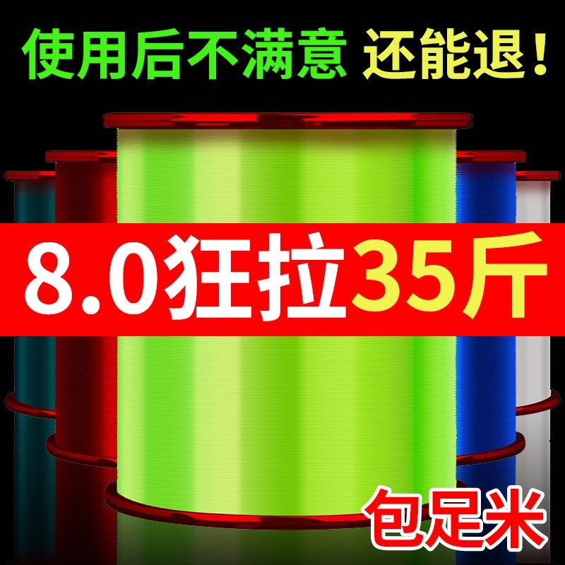 德国进口原丝500米钓鱼线路亚专用主线高强度强拉力耐磨海杆尼龙,户外/登山/野营/旅行用品,鱼线,淘宝优惠券,粉丝福利购,淘宝优惠卷