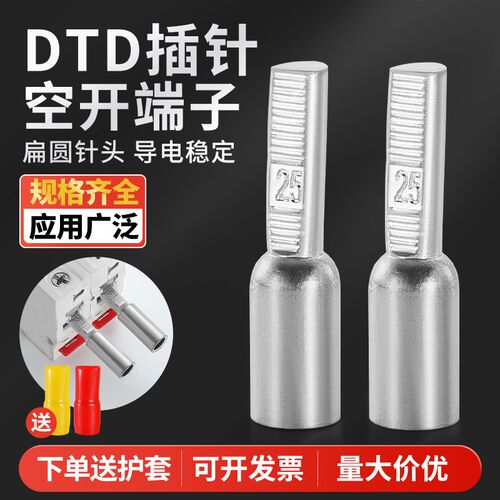 DTA/DTD小黑夹C45接线端子空开冷压紫铜镀锡端头断路器铜线鼻子接