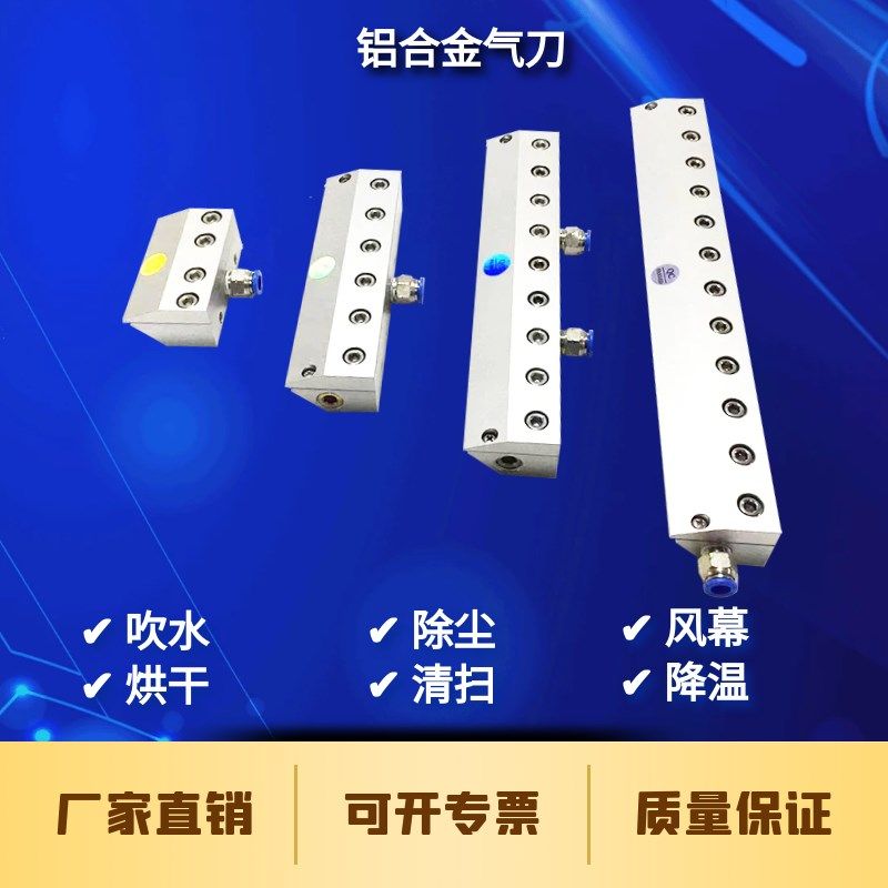 超级铝合金气刀压缩空气工业喷嘴高压吹水除尘风幕清扫空压机风刀,五金/工具,机械喷嘴,淘宝优惠券,粉丝福利购,淘宝优惠卷
