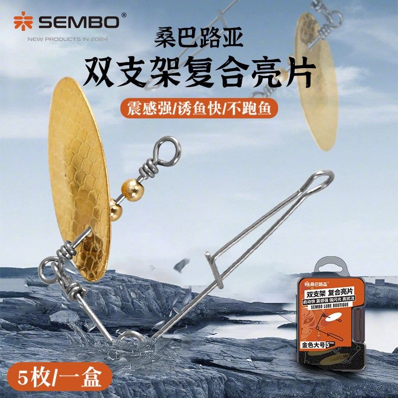 桑巴路亚铅头钩复合亮片旋转亮片组件路亚配件噪音鲈鱼黑坑路亚饵,户外/登山/野营/旅行用品,路亚饵,淘宝优惠券,粉丝福利购,淘宝优惠卷