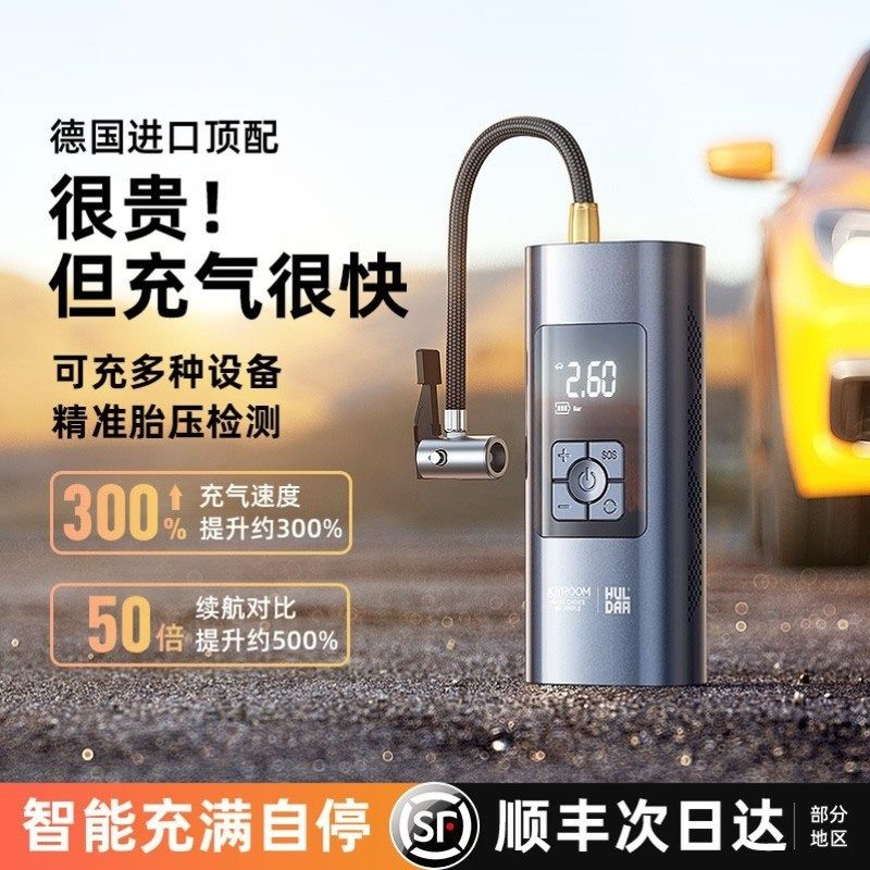 德国2024新款车载无线充气泵便携式电动打气泵汽车轮胎带测胎压