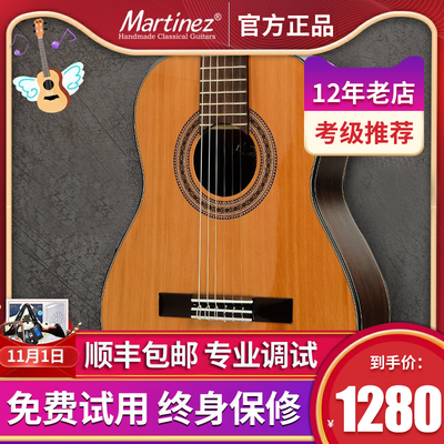 马丁尼MC58/48 C 39寸36面单单板儿童初学Martinez玛丁尼古典吉他