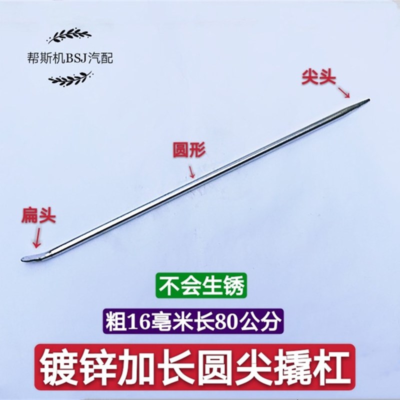 撬杠撬杆撬棍撬棒空芯网撬汽车货车紧绳器修车加力工具六棱圆镀锌