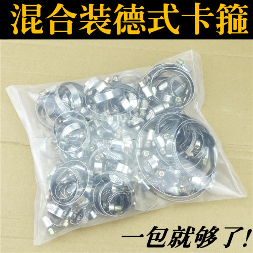 不锈钢卡箍水管收紧箍德式强力喉箍抱箍软管快装固定油管管夹卡子