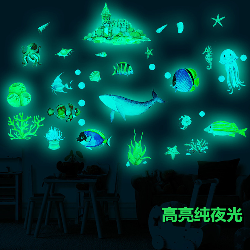 夜光海底世界宝宝卡通动物荧光星星贴纸卧室宿舍儿童房装饰墙壁贴,家居饰品,软装墙贴,淘宝优惠券,粉丝福利购,淘宝优惠卷